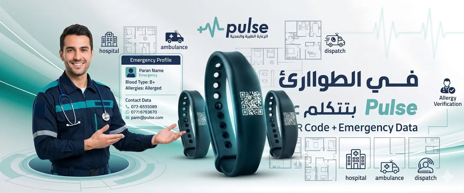 Pulse - NFC Digital Solutions